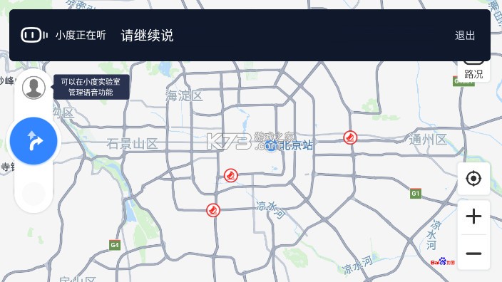 百度地图车机版比亚迪定制版v2.1.8.2.62
