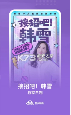 酷我畅听破解版2025v9.1.8.1