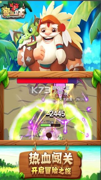 家园卫士腾讯版