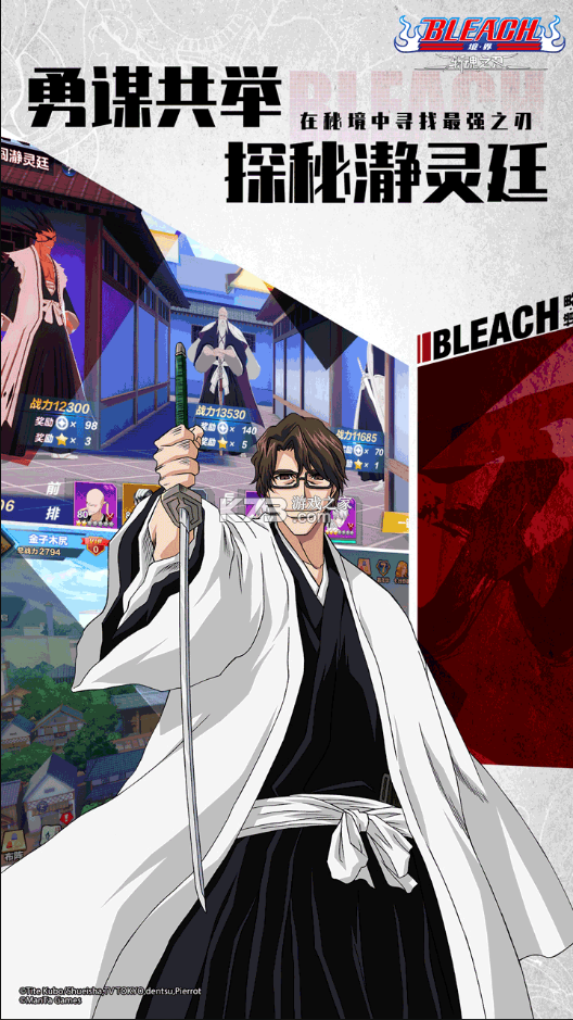 境界斩魂之刃果盘版