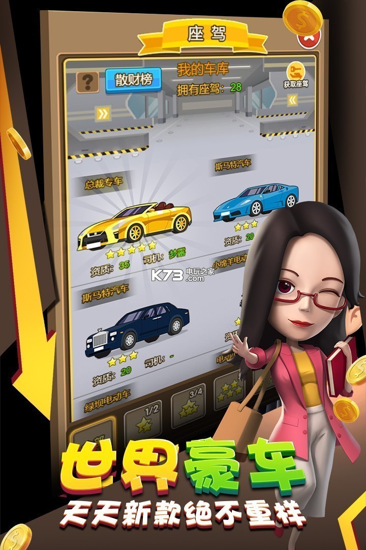 金币大富翁大亨区