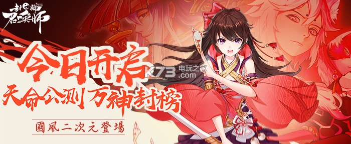 封神召唤师阎魔聂小倩
