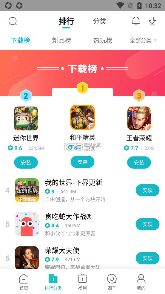 小米游戏中心app官方正版v13.23.0.300