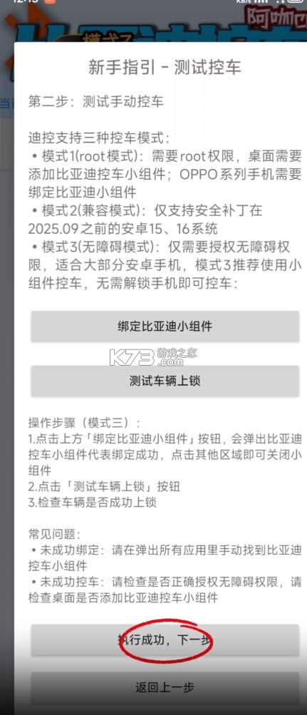迪控 v26.0116 app官方下载安装