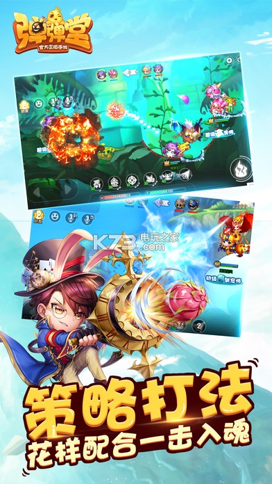 弹弹堂手游s1赛季新版本