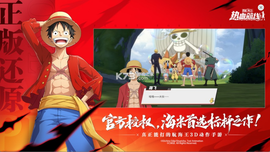 航海王热血航线折扣平台