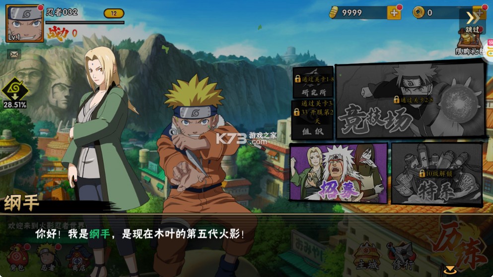 永恒领主 v1.0 0.05折火影每日千充版