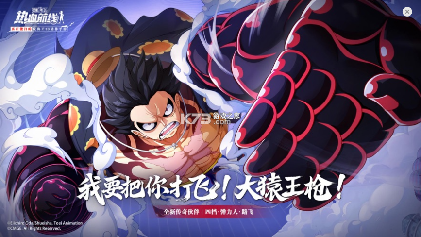 航海王热血航线折扣平台