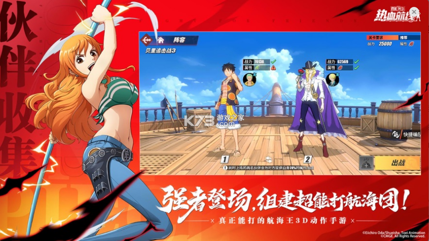 航海王热血航线折扣平台