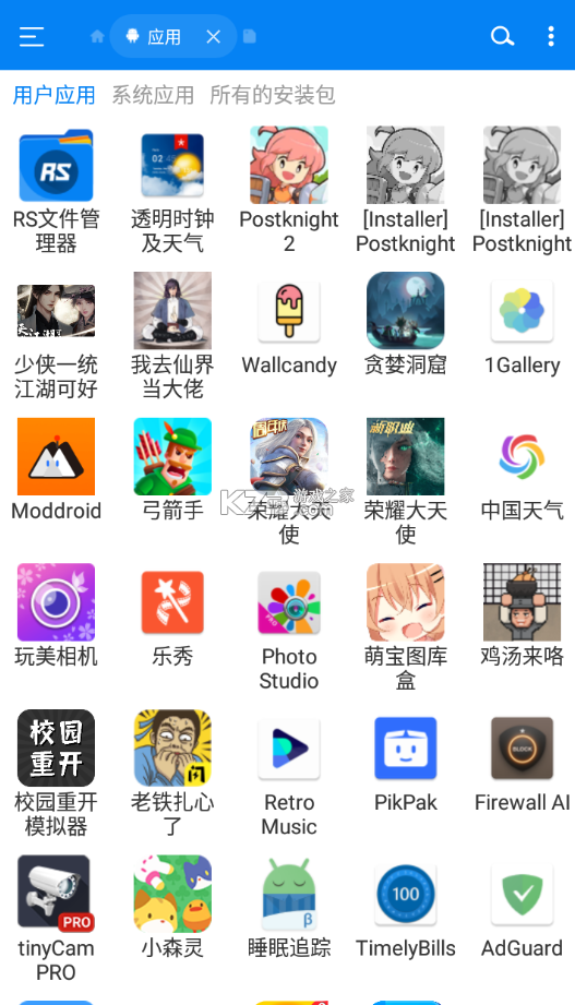 RS文件管理器官方版v2.2.6.4