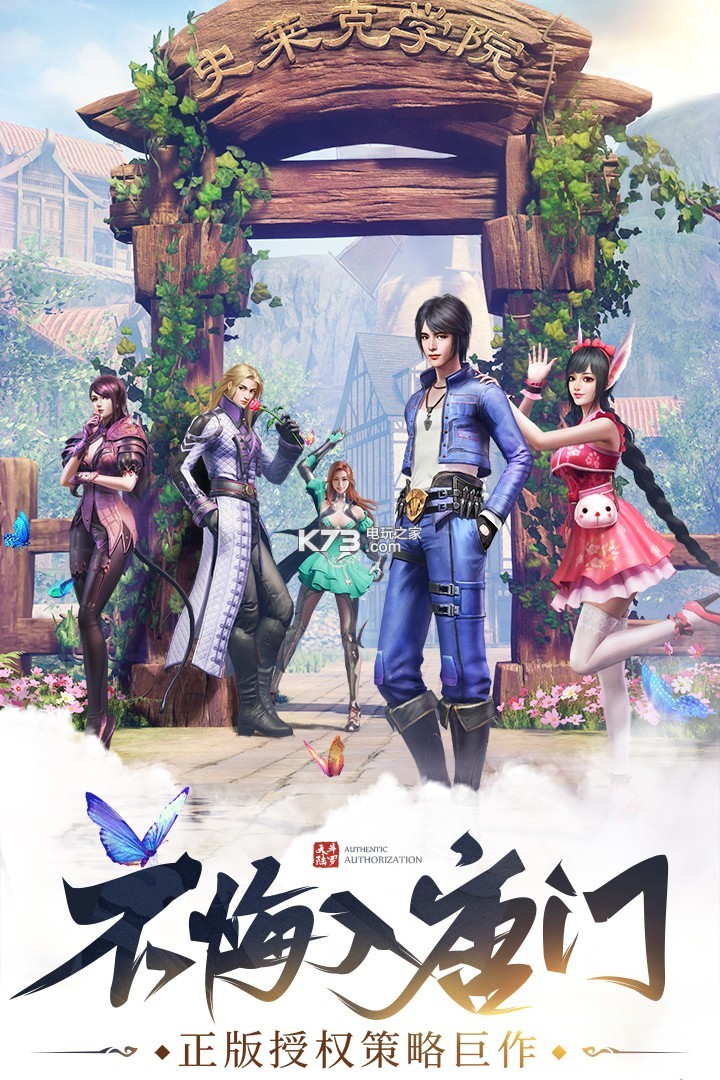 斗罗大陆h5凤凰服