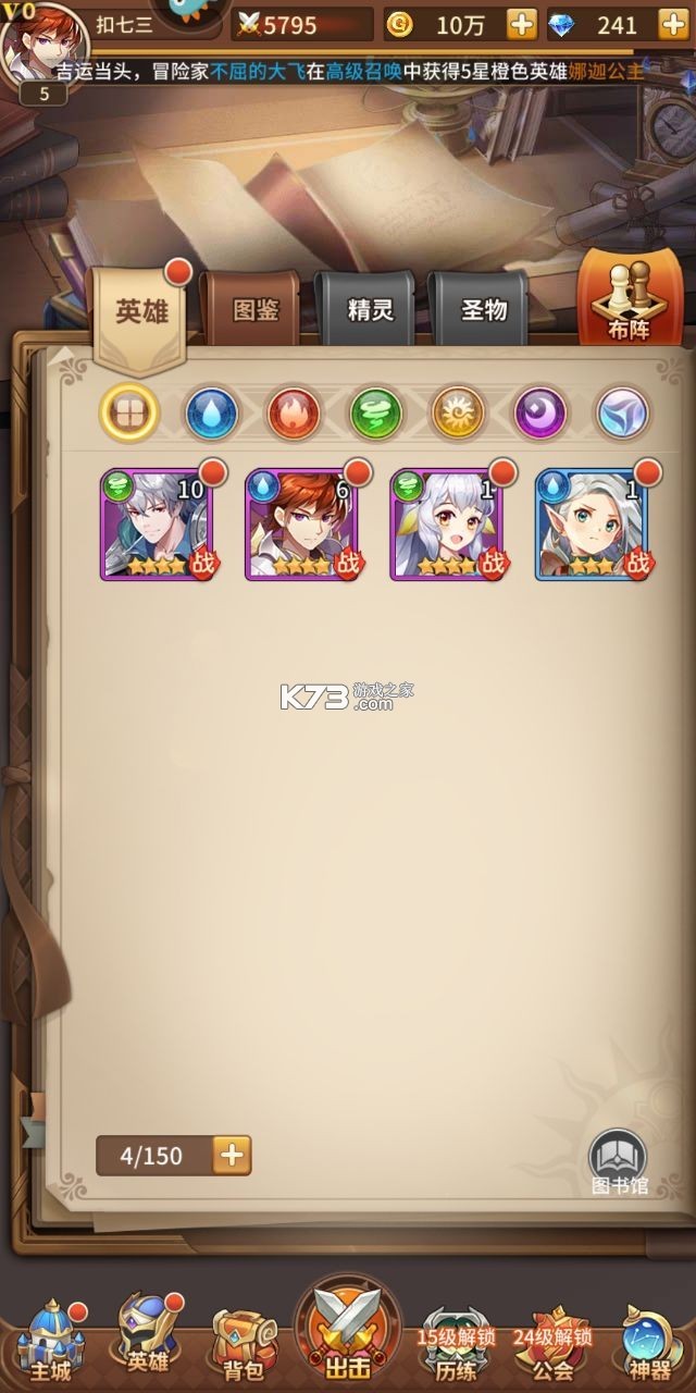 闪烁之光手机登录版