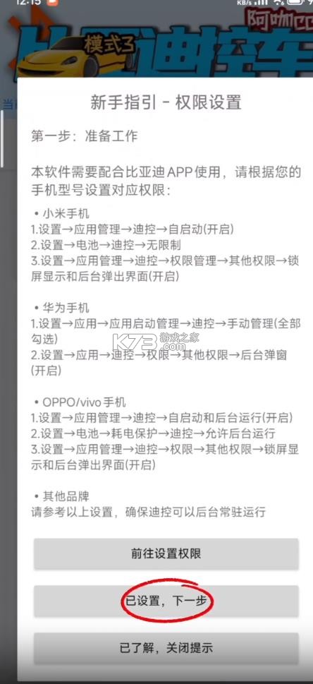 迪控 v26.0116 app官方下载安装