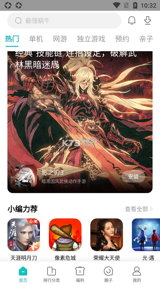 小米游戏中心app官方正版v13.23.0.300