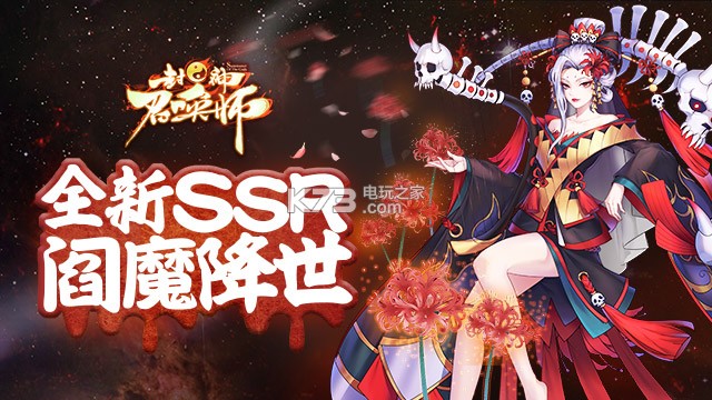 封神召唤师阎魔聂小倩