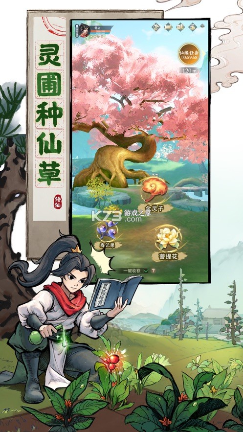 凡人修仙传人界篇ios版