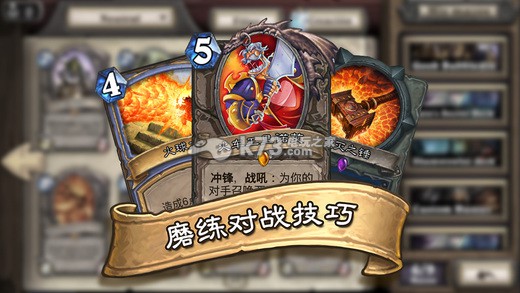 炉石传说手机版