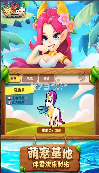 家园卫士腾讯版