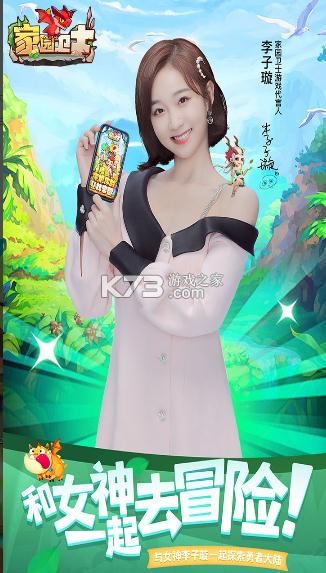 家园卫士腾讯版