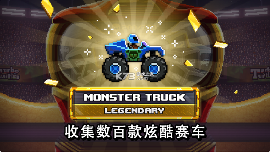 撞头赛车破解版中文版