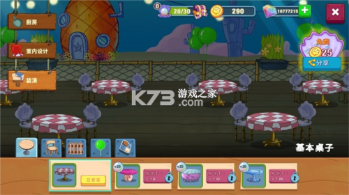 海绵宝宝大闹蟹堡王 v5.10.5 破解版