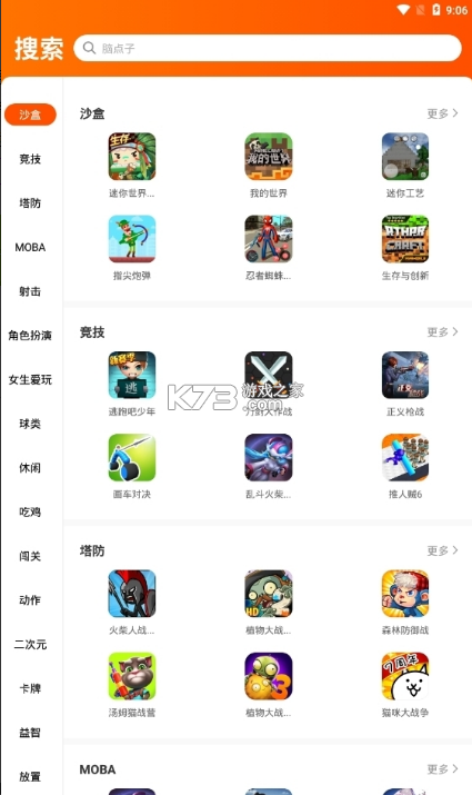 233乐园小游戏免费版v4.80.0.2