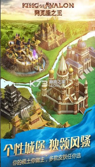 阿瓦隆之王微信版