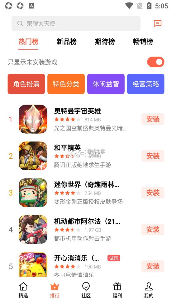 oppo游戏中心官方正版