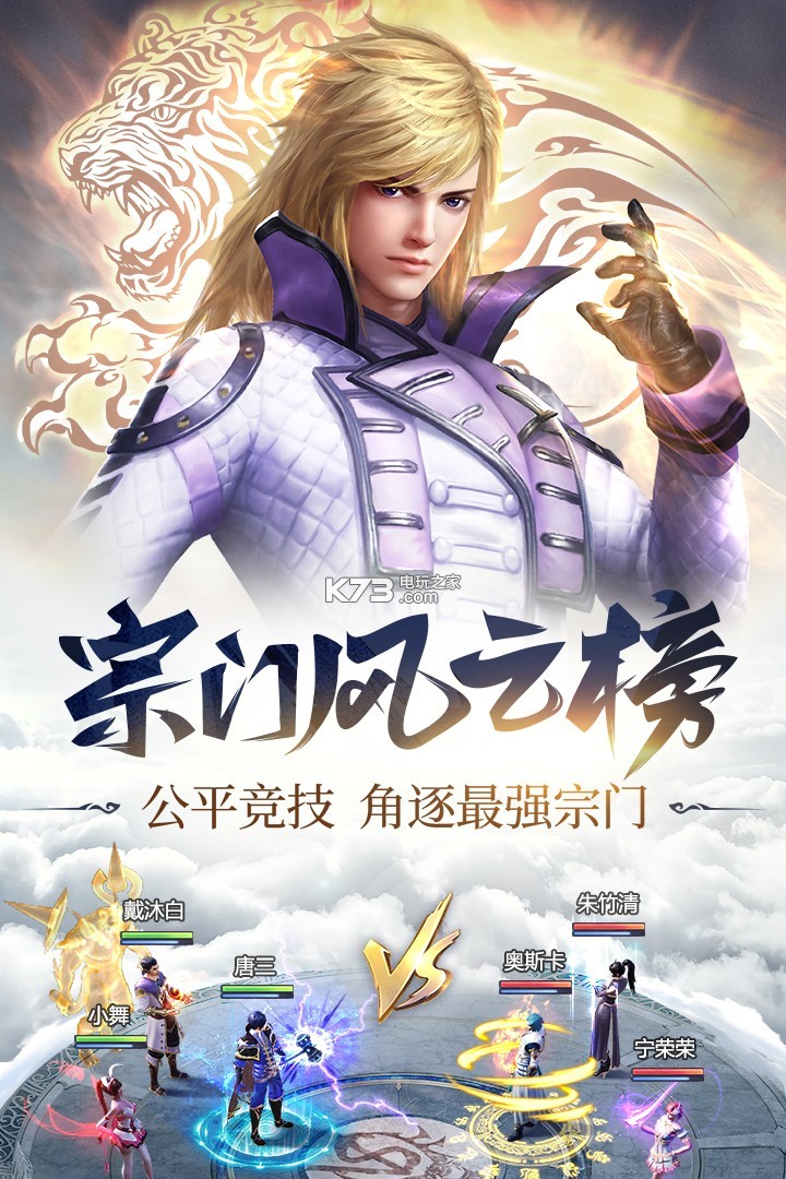 斗罗大陆h5凤凰服