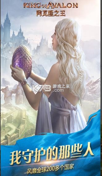 阿瓦隆之王微信版
