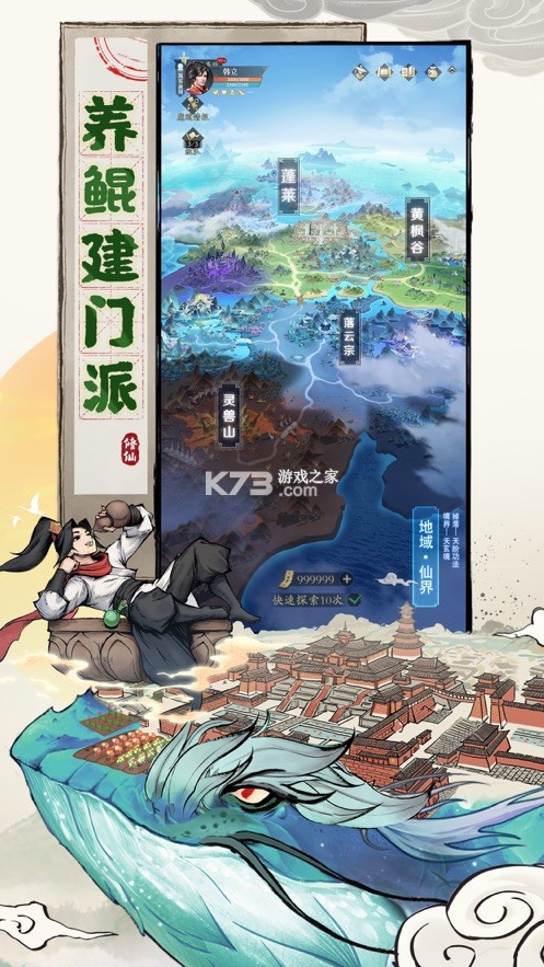 凡人修仙传人界篇ios版