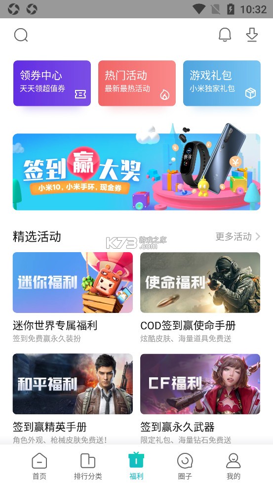 小米游戏中心app官方正版v13.23.0.300
