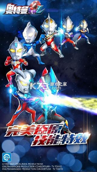 奥特曼系列ol7周年版本