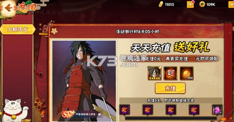 永恒领主0.05折火影每日千充版