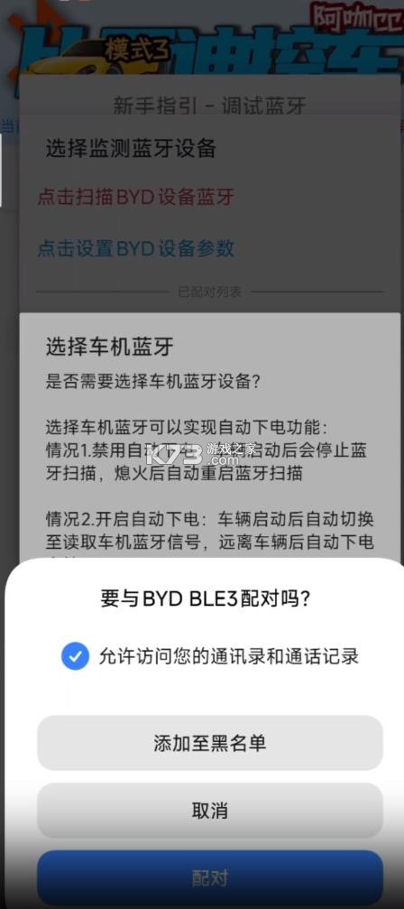 迪控 v26.0116 app官方下载安装
