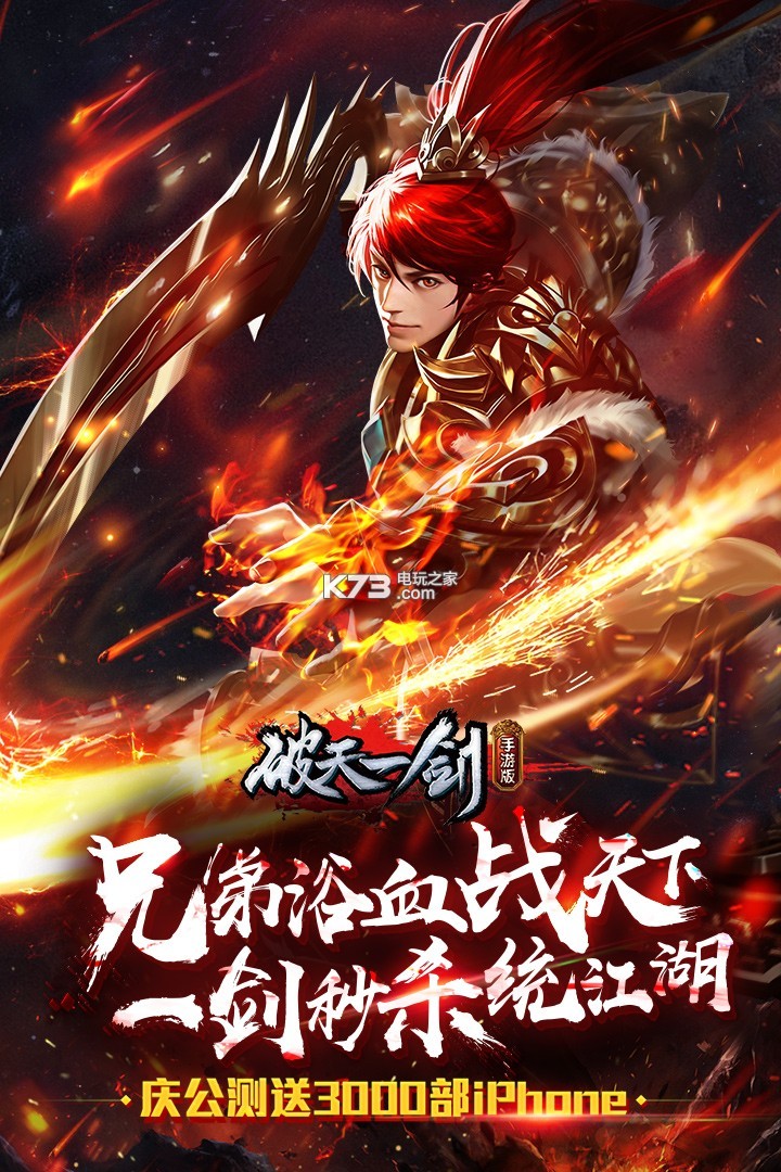 破天一剑小米端