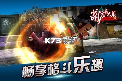 葫芦兄弟手游充值折扣版