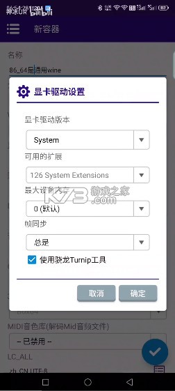 winlator v11.0.0 模拟器汉化版下载 winlator v11.0.0 模拟器汉化版下载