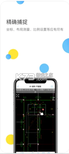 CAD快速看图手机版v6.1.6