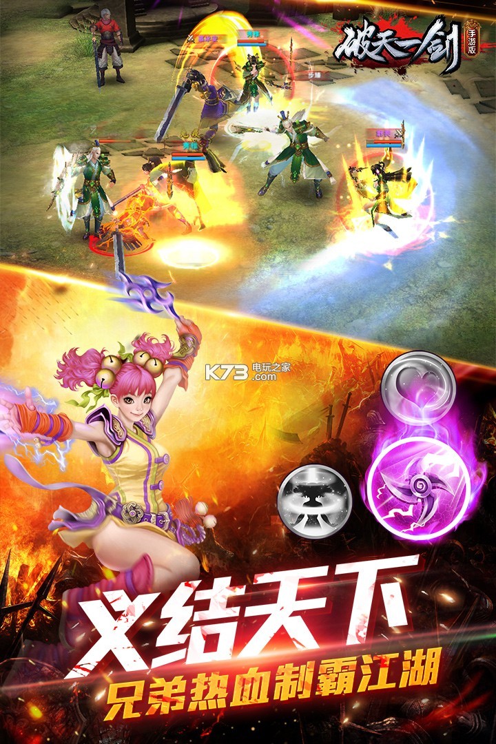 破天一剑小米端