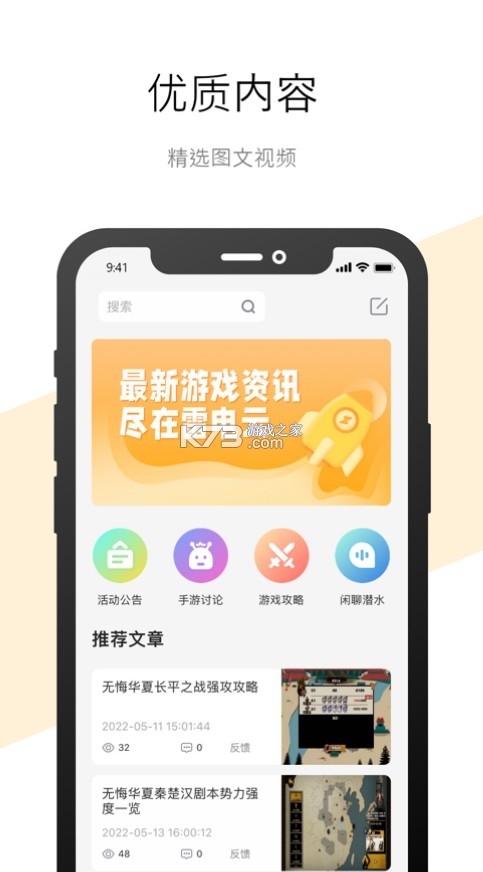 雷电云手机app