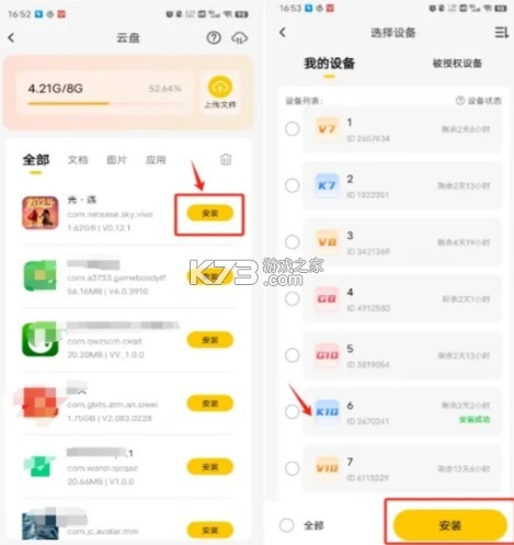 雷电云手机 v4.3.3 app下载