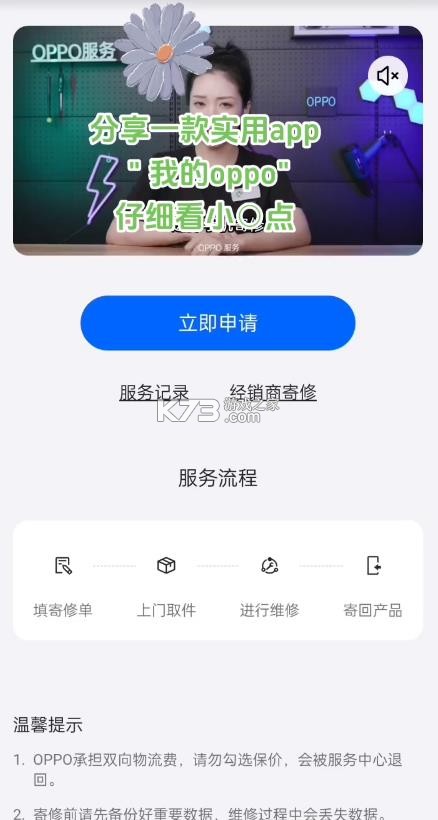 我的oppoappv8.74.7