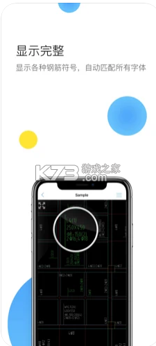 CAD快速看图手机版v6.1.6