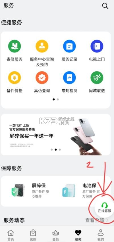 我的oppo v8.74.7 app