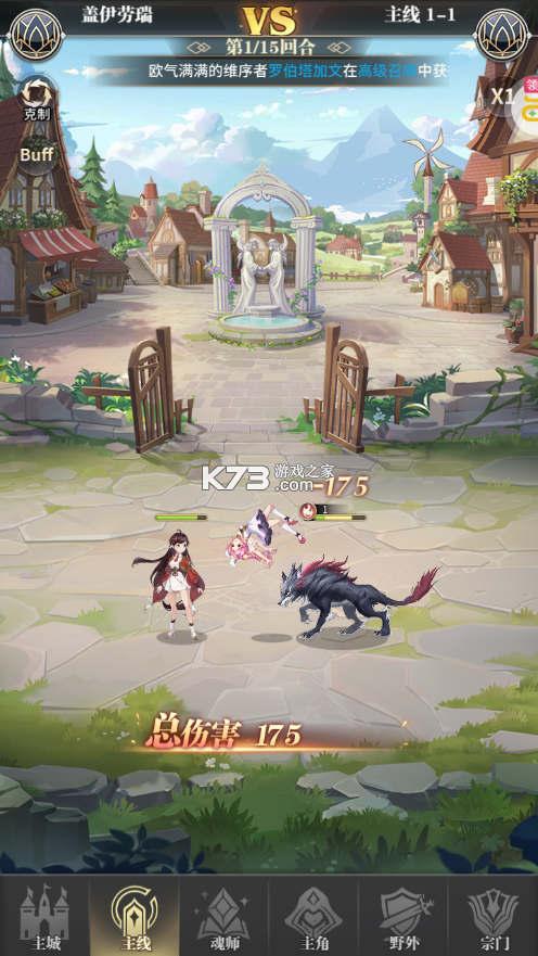 斗罗大陆武魂觉醒bt版