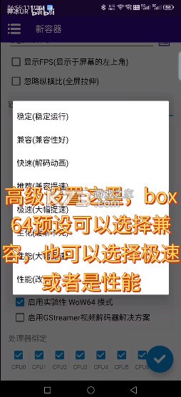 winlator v11.0.0 模拟器汉化版下载 winlator v11.0.0 模拟器汉化版下载