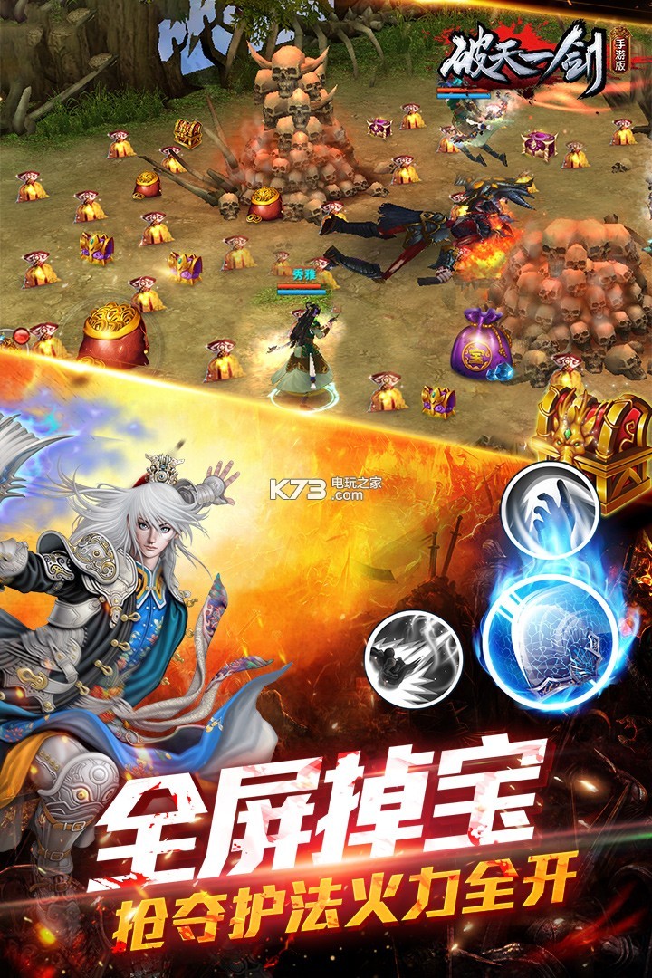 破天一剑小米端