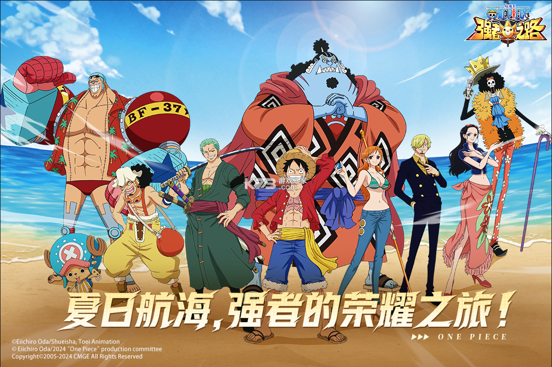 航海王强者之路果盘版