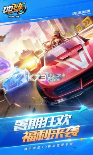 qq飞车手游狂鲨水世界版本